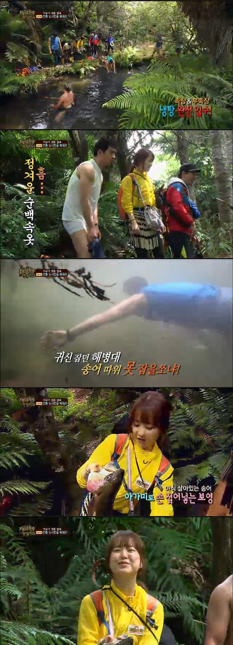 <화면캡처 - SBS '정글의 법칙 in 뉴질랜드'>