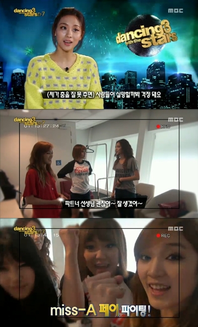 <화면캡쳐=MBC'댄싱위드더스타3'>