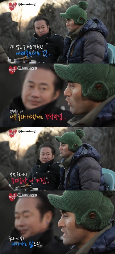 <화면캡쳐=MBC'땡큐'>