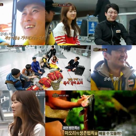 <방송캡처=SBS '정글의 법칙in뉴질랜드'>