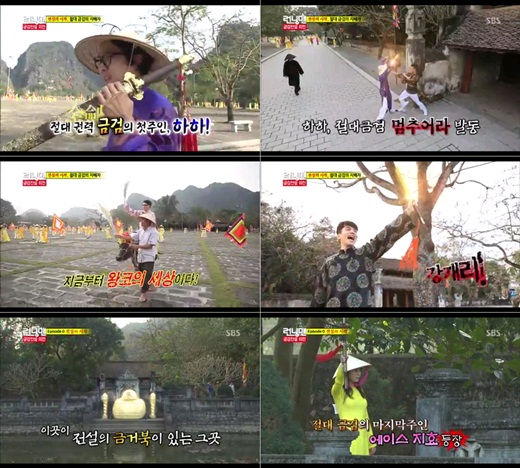 SBS '일요일이 좋다-런닝맨' 방송화면