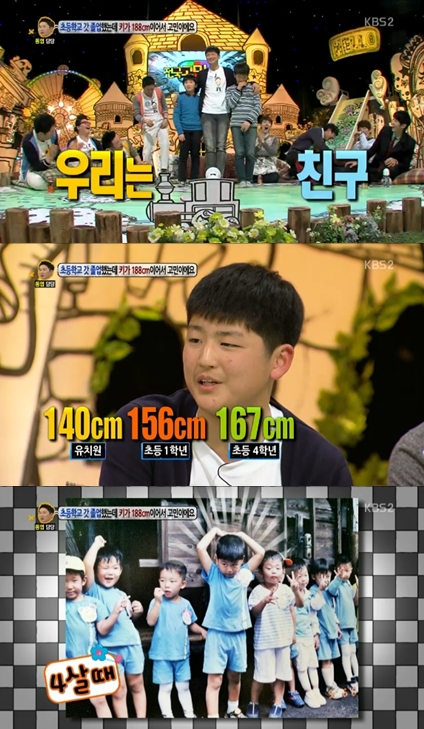 <사진=KBS 2TV '대국민 토크쇼 안녕하세요' 방송 캡쳐>