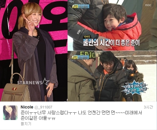 <니콜(위의 왼쪽) ⓒ스타뉴스, MBC \'일밤-아빠어디가\' 화면캡처(위의 오른쪽), 니콜 트위터 캡처 >