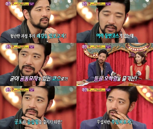 <사진='화신-마음을 지배하는 자' 방송 캡쳐>