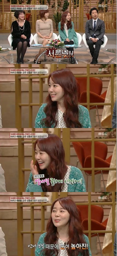 <화면캡처 - MBC '기분 좋은 날'>