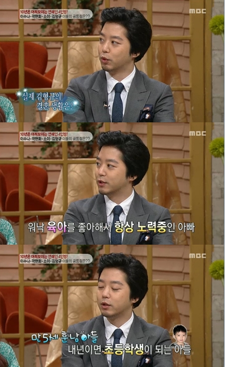 <화면캡처 - MBC '기분 좋은 날'>