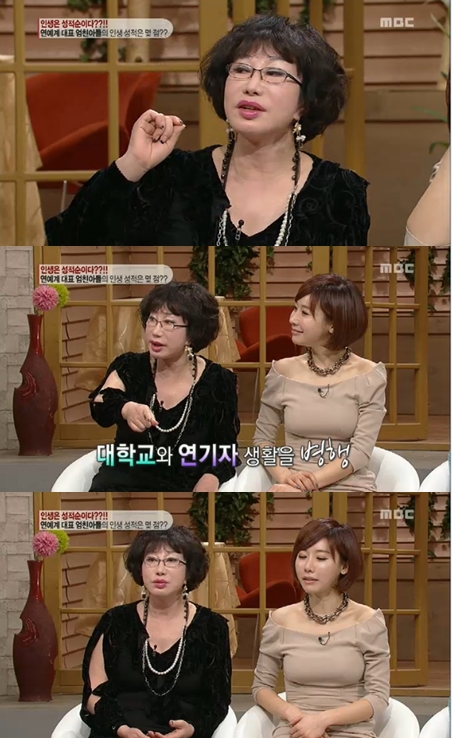 <화면캡처 - MBC '기분 좋은 날'>