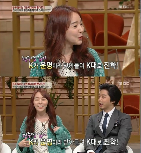 <화면캡처 - MBC '기분 좋은 날'>