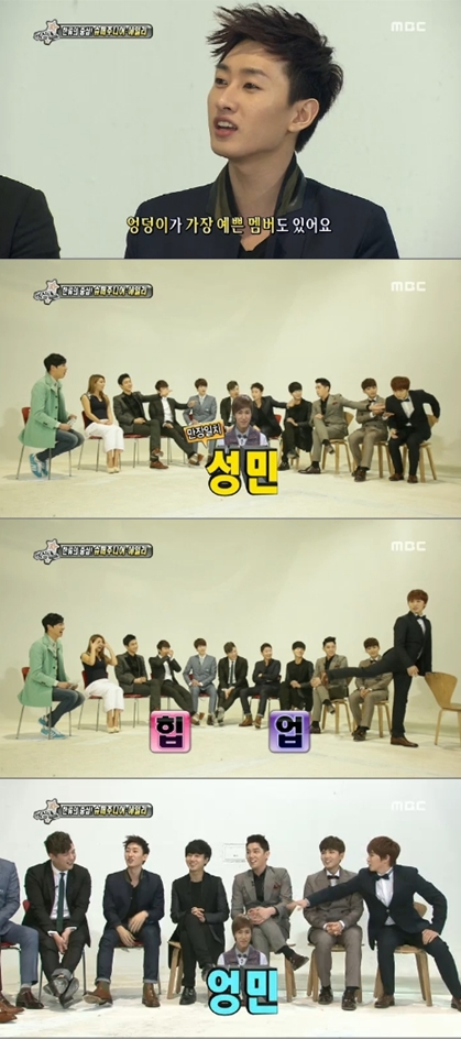 <화면캡쳐=MBC'섹션TV연예통신'>