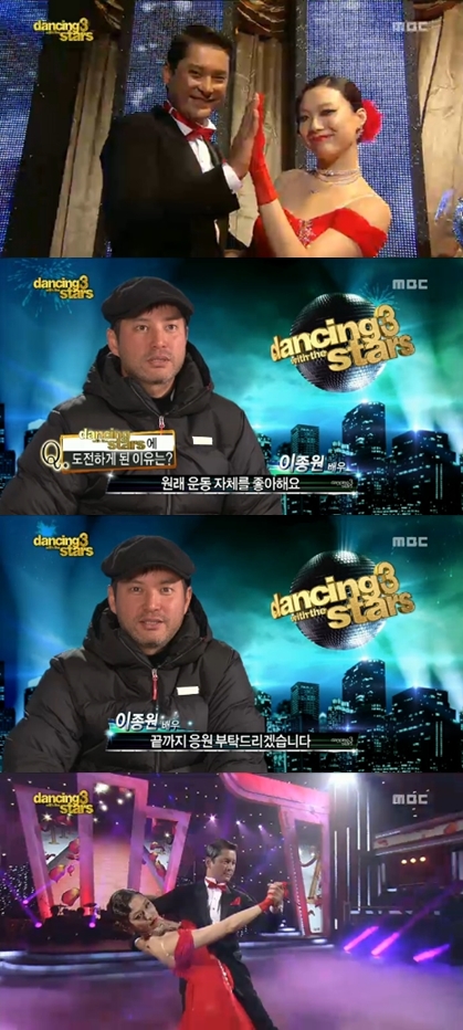 <화면캡쳐=MBC'댄승위드더스타시즌3'>