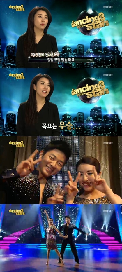 <화면캡쳐=MBC'댄싱위드더스타3'>