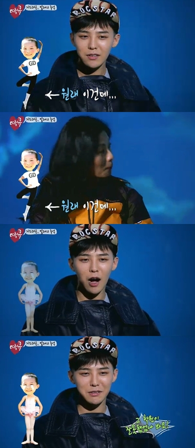 <사진= SBS '땡큐' 방송 캡쳐>