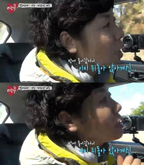 <사진= SBS '땡큐' 방송 캡쳐>
