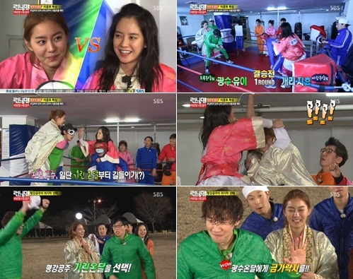 <방송캡처=SBS '런닝맨'> 