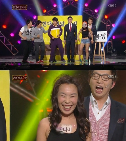 <화면캡처=KBS 2TV '개그콘서트'>