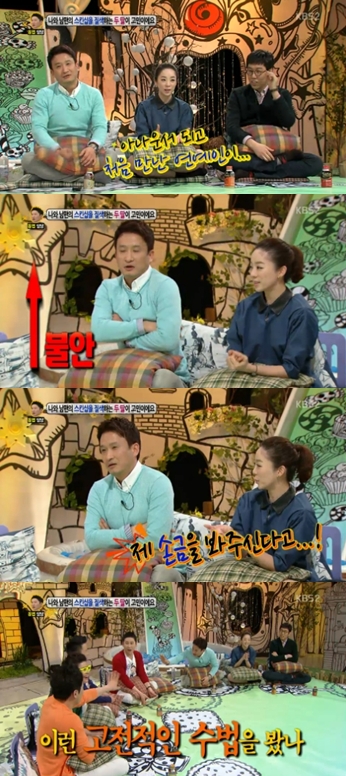 <사진=KBS 2TV '안녕하세요' 방송 캡쳐>