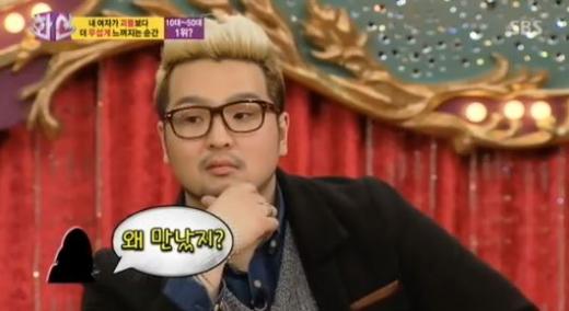 ⓒSBS '화신-마음을 지배하는 자' 방송화면