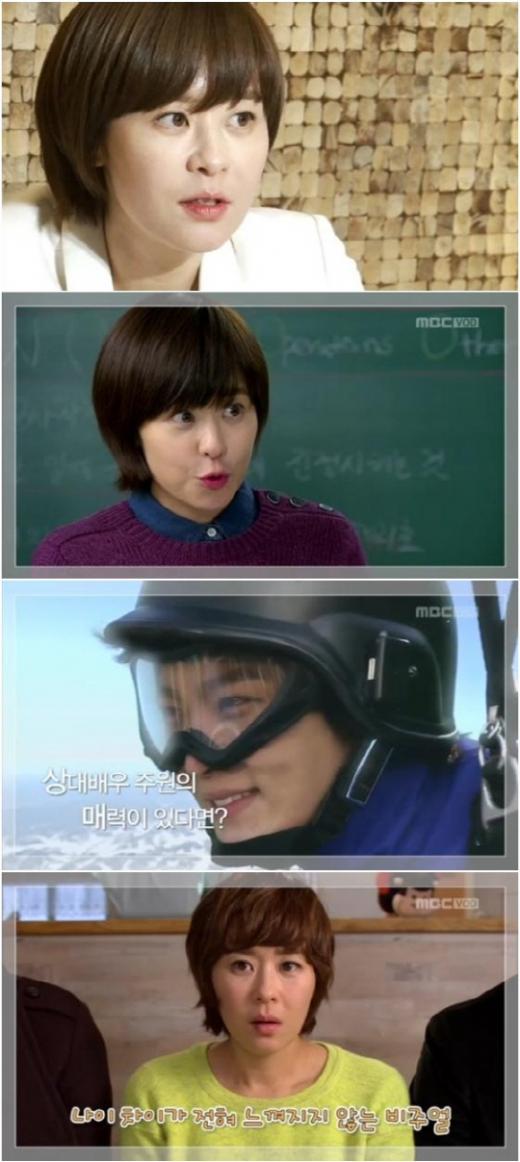 최강희 <화면캡처=MBC '7급 공무원' 공식 홈페이지>