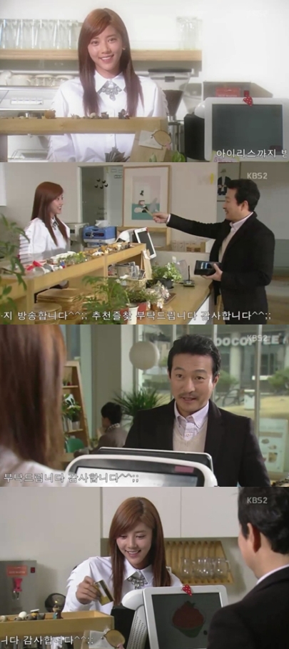 <사진= KBS 2TV '일말의 순정' 방송 캡쳐>
