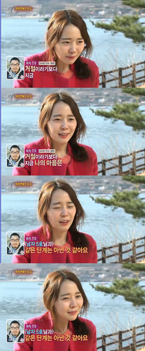 <사진=SBS '짝' 방송 화면 캡처>
