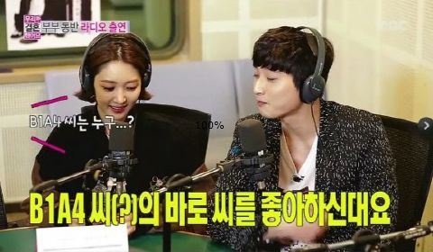 <사진캡쳐=MBC 우리결혼했어요>