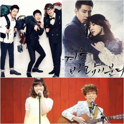 버스커버스커(왼쪽위부터 시계방향), 그겨울 바람이 분다, 악동뮤지션 