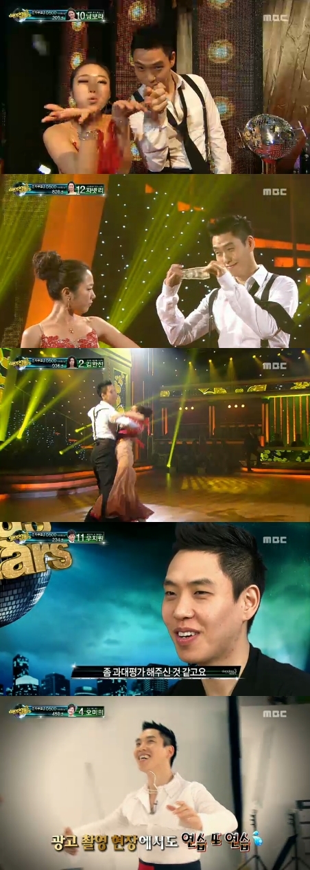 <화면캡쳐=MBC'댄싱위드더스타3'>