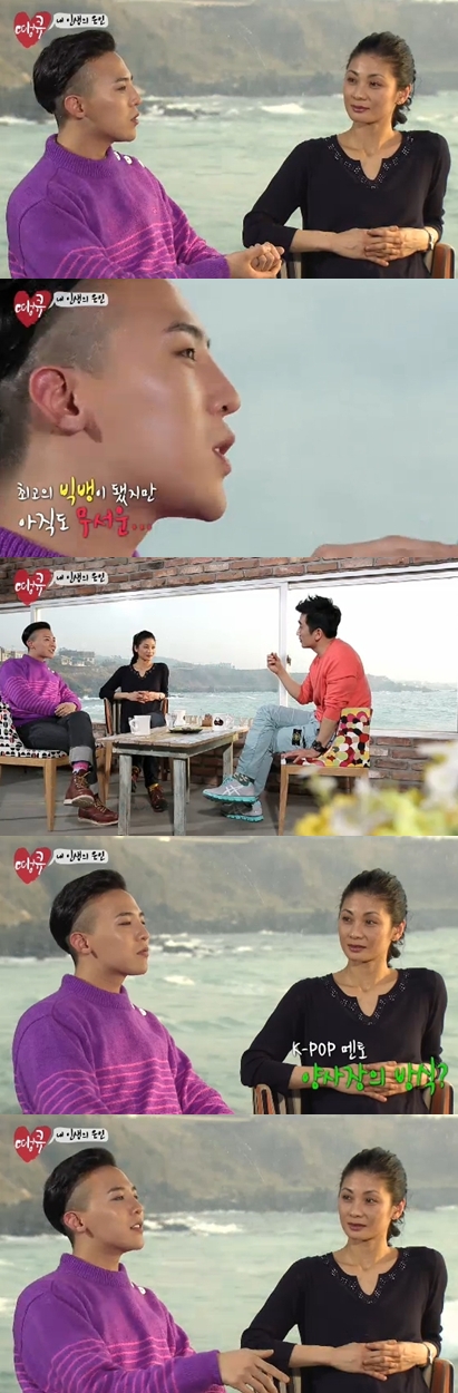 <사진=SBS '땡큐' 방송 캡쳐>