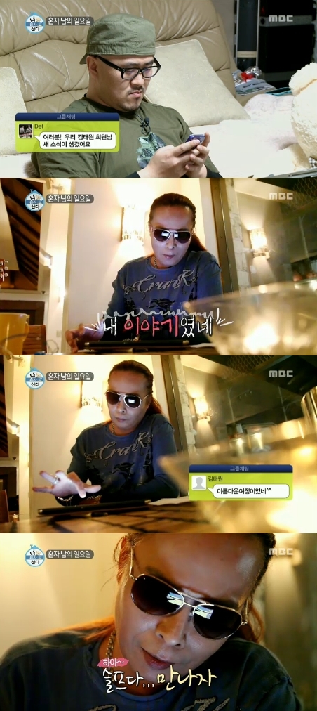 <화면캡쳐=MBC'나혼자산다'>
