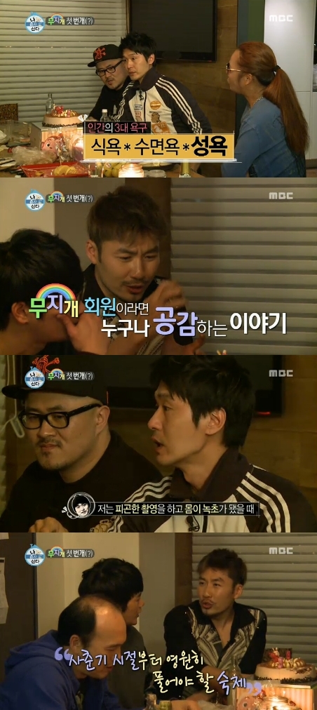 <화면캡쳐=MBC'나혼자산다'>