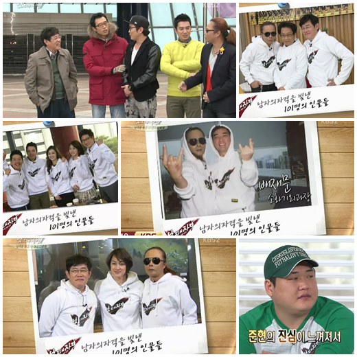 <사진=KBS 2TV '남자의 자격' 방송화면 캡처>
