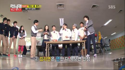 <화면캡처=SBS '일요일이 좋다-런닝맨'>