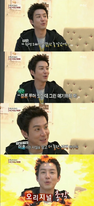 <사진=MBC '기분 좋은 날' 캡쳐>