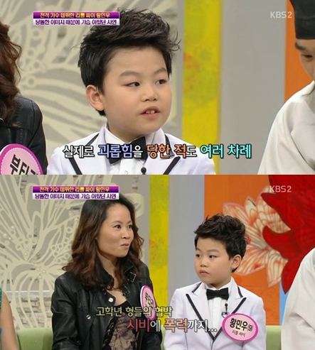 <화면캡처=KBS 2TV '여유만만'>