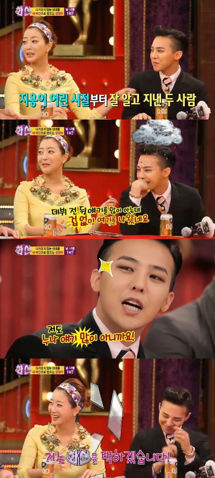 <화면캡쳐=SBS'화신'>