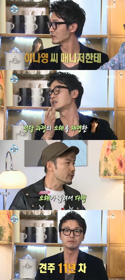 <화면캡쳐=MBC'나혼자산다'>
