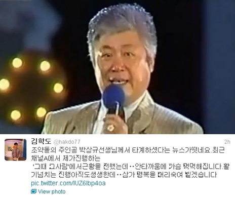 <화면캡처=KBS 1TV '가요무대'(위), 김학도 트위터(아래)>