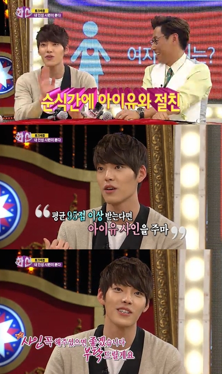 <화면캡쳐=SBS'화신'>