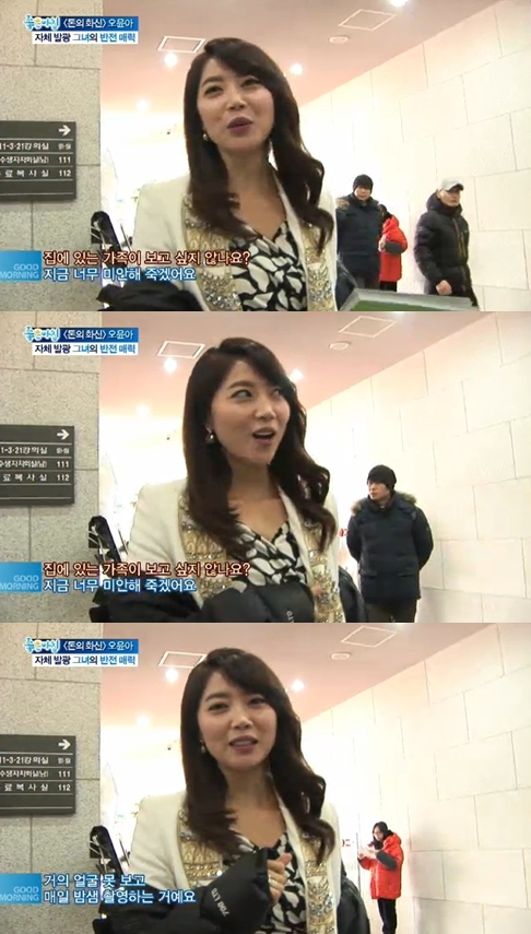 <사진= SBS '좋은아침' 방송 캡쳐>