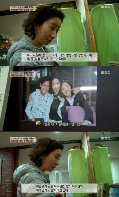 <사진=MBC '기분좋은날' 방송 캡쳐>