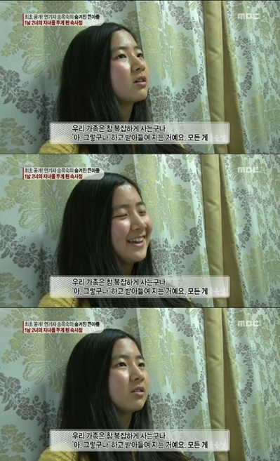 <사진= MBC '기분좋은날' 방송 캡쳐>