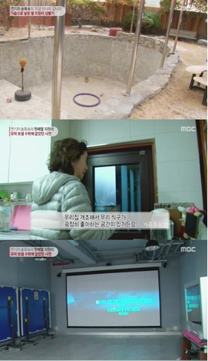 <사진= MBC '기분좋은날' 방송 캡쳐>