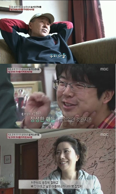 <사진= MBC '기분좋은날' 방송 캡쳐>