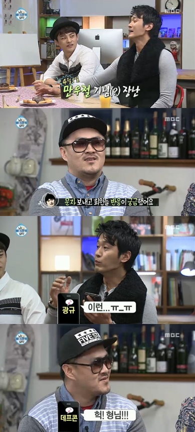 <화면 캡쳐=MBC '나 혼자 산다'>