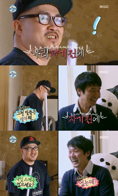 <화면캡쳐=MBC '나 혼자 산다'>