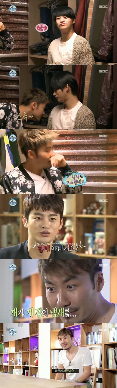 <화면 캡쳐=MBC '나 혼자 산다'>