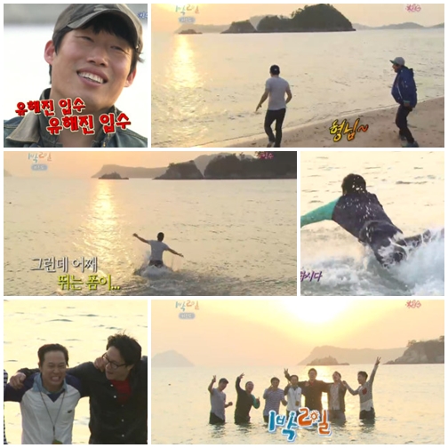 <사진=KBS 2TV '1박2일' 방송화면 캡처>