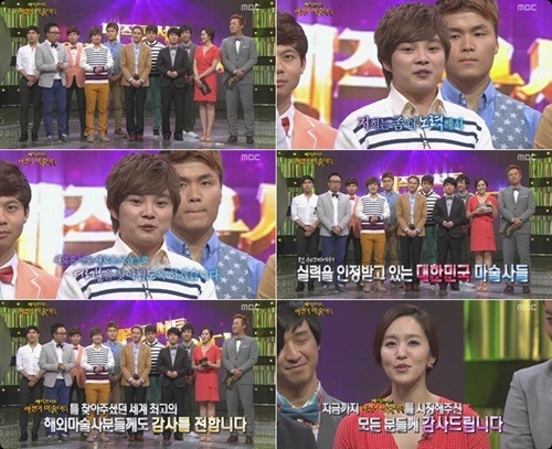 <화면캡처=MBC '일밤-매직콘서트 이것이 마술이다'>