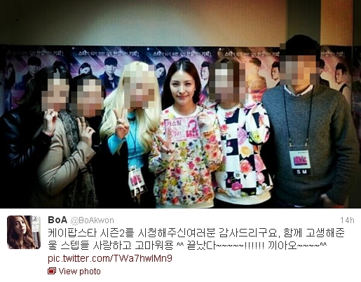 <사진=보아 트위터>