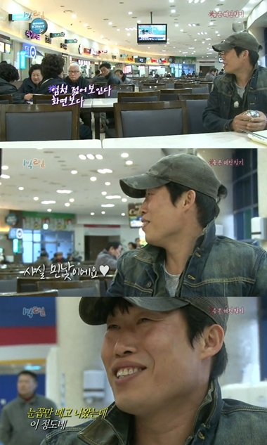 <화면캡쳐=KBS2TV'해피선데이-1박2일'>